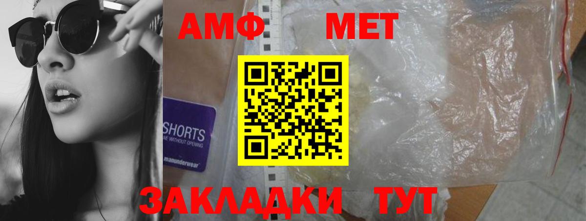АМФЕТАМИН VHQ  Вход с VPN  Amphetamine  Краснокамск 