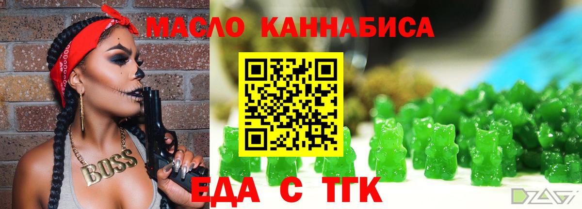 Cannafood конопля  Вход с VPN  Краснокамск 
