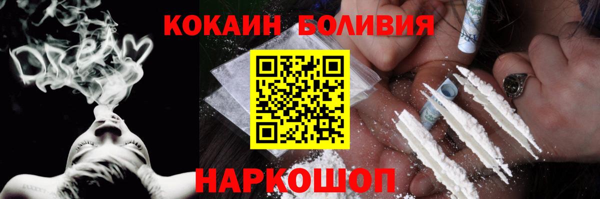 Кокаин Боливия Краснокамск