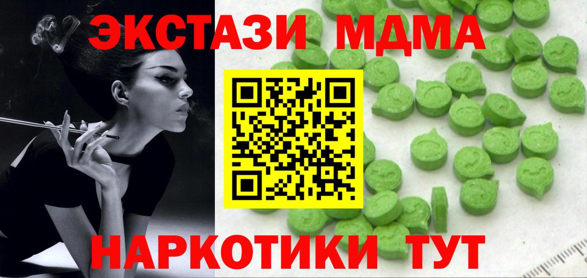 ЭКСТАЗИ  Вход с VPN  Краснокамск  ЭКСТАЗИ Punisher  Экстази Cube 