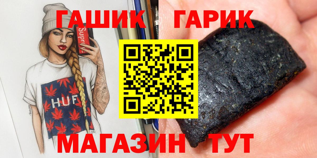 Краснокамск  ГАШ хэш  Вход с VPN 