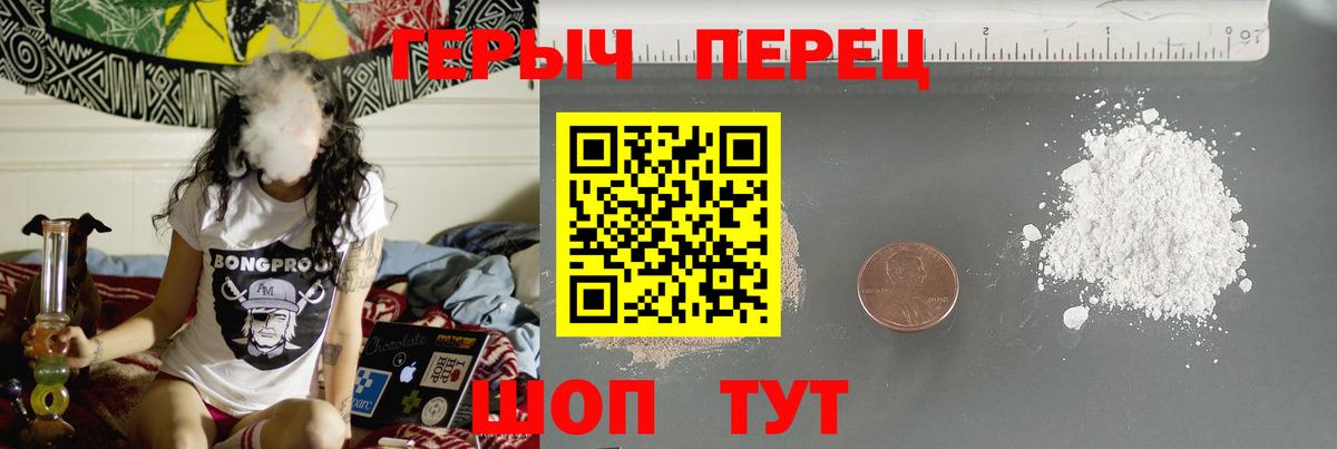 Краснокамск  ГЕРОИН хмурый  ГЕРОИН  Вход с VPN 