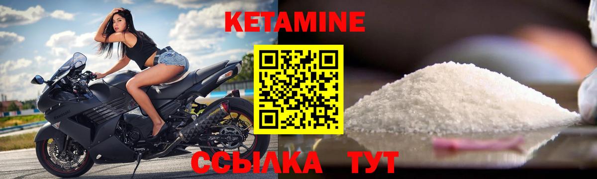 Краснокамск  Кетамин ketamine  Кетамин VHQ  Вход с VPN 