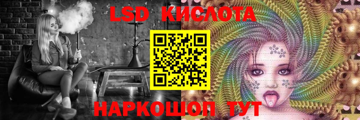 LSD-25 экстази кислота  Вход с VPN  ЛСД экстази  Краснокамск 