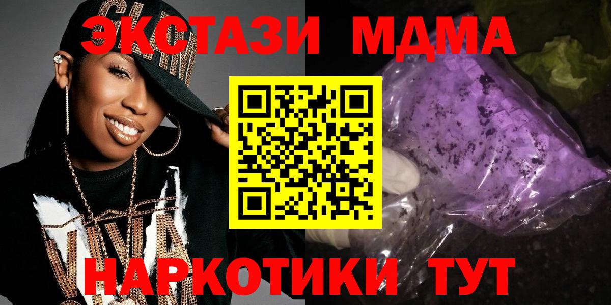 МДМА кристаллы  Вход с VPN  Краснокамск  MDMA Molly 