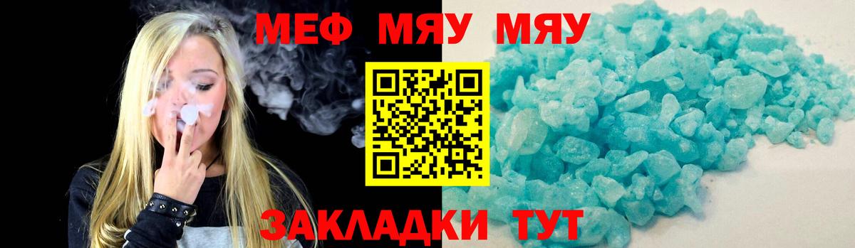 Меф  МЯУ-МЯУ  Вход с VPN  Краснокамск  сколько стоит  Мефедрон mephedrone  Мефедрон мяу мяу 