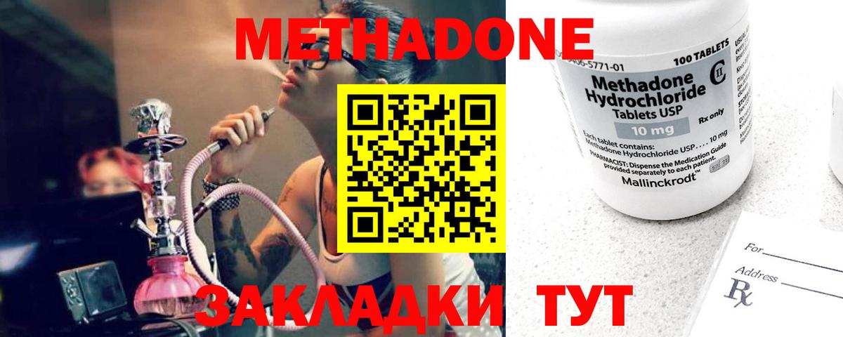 МЕТАДОН белоснежный  Вход с VPN  Краснокамск 