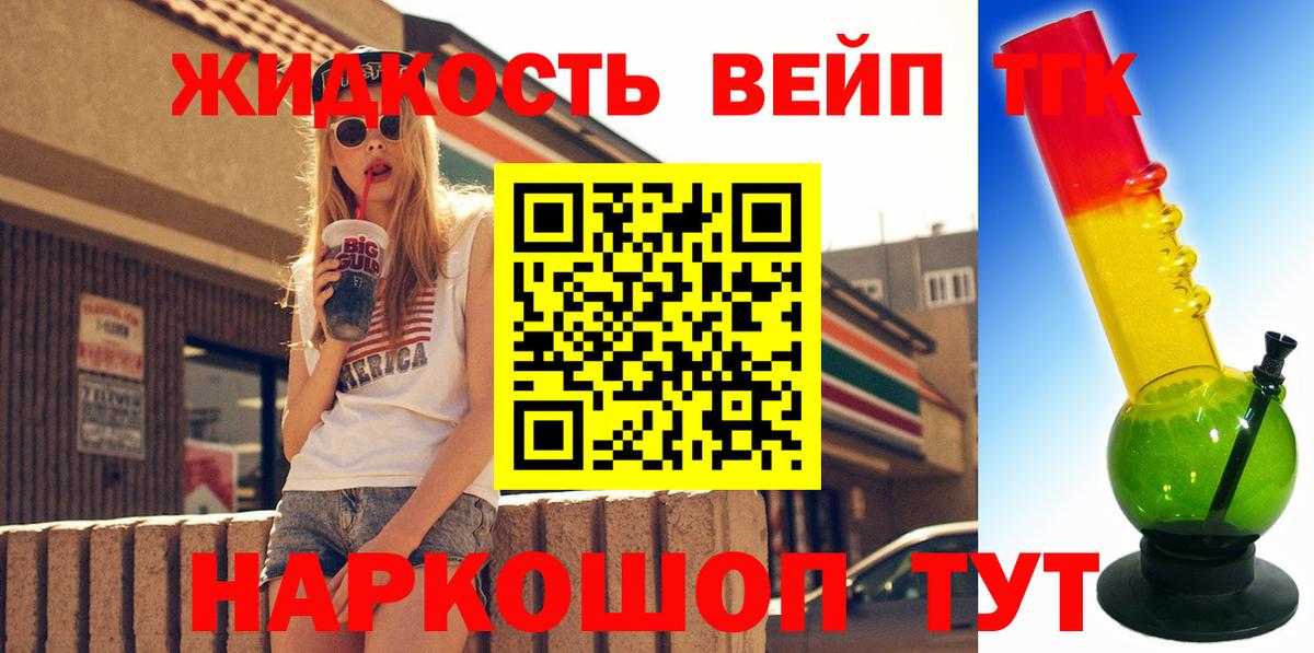 ТГК жижа Краснокамск