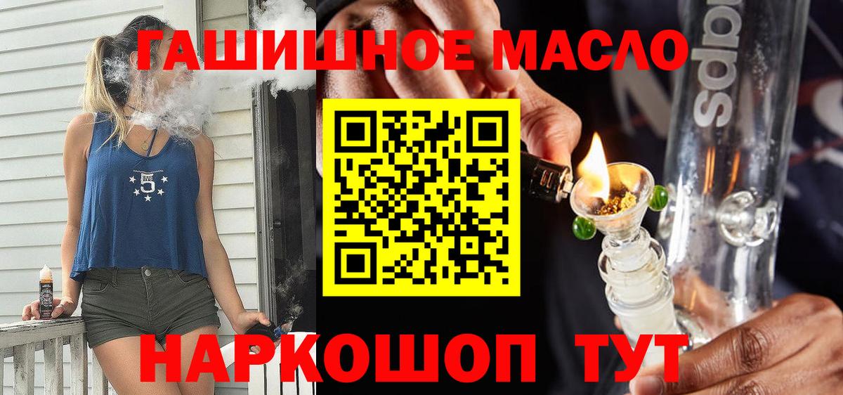 ТГК концентрат  Дистиллят ТГК вейп с тгк  Вход с VPN  Краснокамск 